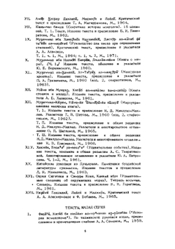 Краткие вести о скитаниях в северных водах | Кацурагава Хосю