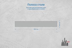 Сталь AR-RPM9 3,6мм. Полоса 200х26мм, ТО 61-62HRC