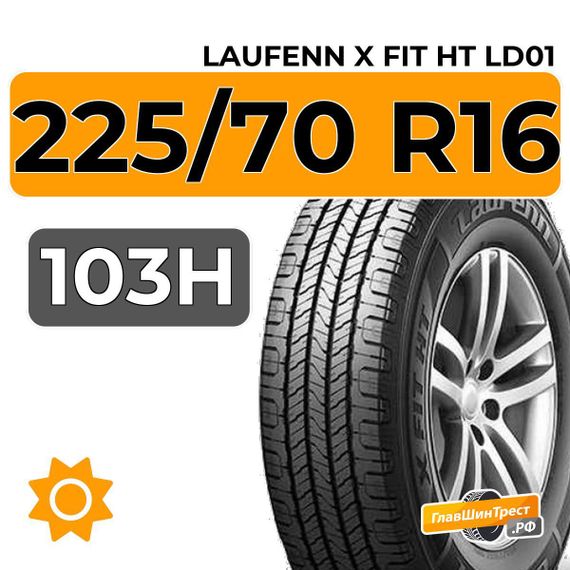 Laufenn X Fit HT LD01 225/70 R16 103H