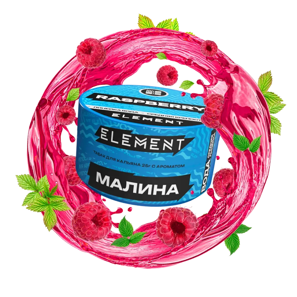 ЭЛЕМЕНТ Вода Raspberry (Малина) 200г