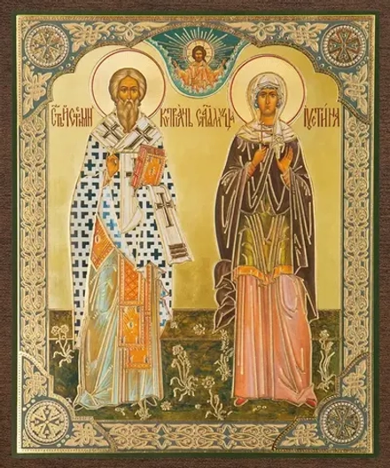 Икона "Киприан и Иустина" 10х12 на МДФ-6