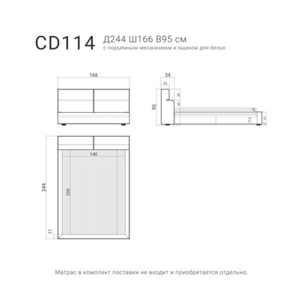 Кровать CASCADE 114 с подъемным механизмом