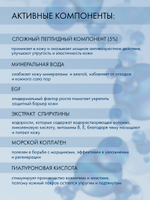 Тонер для лица Dr. Hedison Peptide 7 Moisture Toner