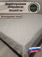 Покрывало жаккардовое двухстороннее Нежность 192-17 серый 1,5 (150х200)