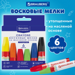 Восковые мелки утолщенные BRAUBERG "АКАДЕМИЯ" набор 6 цветов на масляной основе яркие цвета (12 штук в упаковке)
