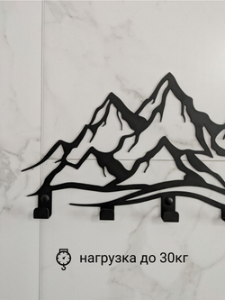 Вешалка настенная Горы, черная