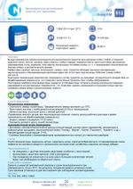 812 NG Base KM Высокощелочное высокопенное средство для термокамер. Канистра 5л.