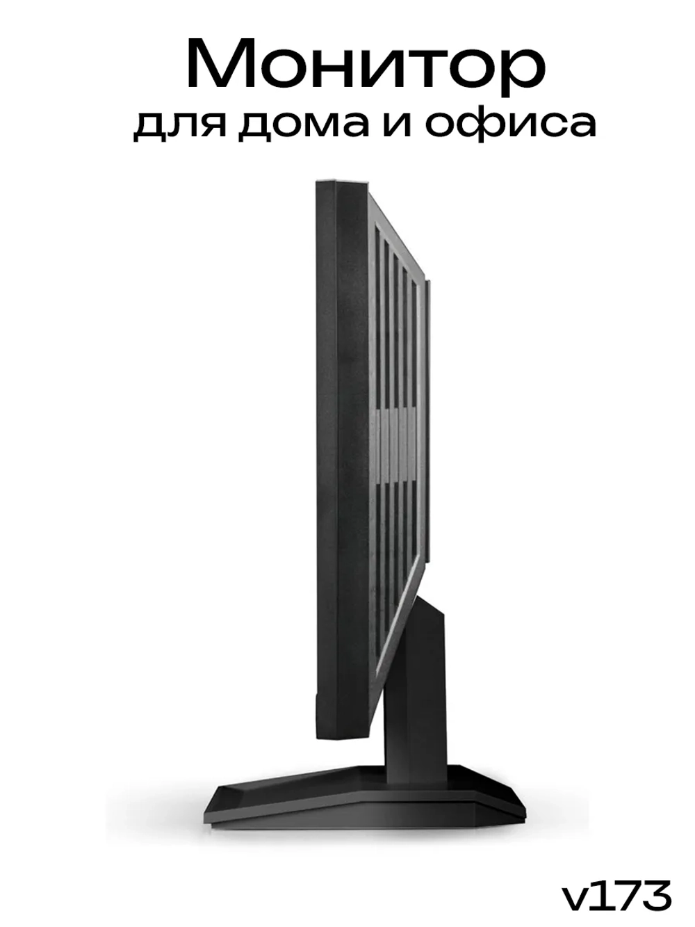 Монитор Acer v173