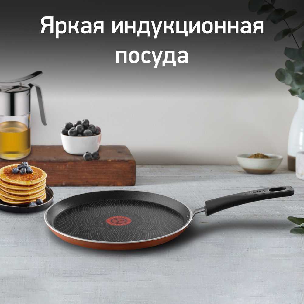 Сковорода для блинов Tefal Luminens 25 см 04202525