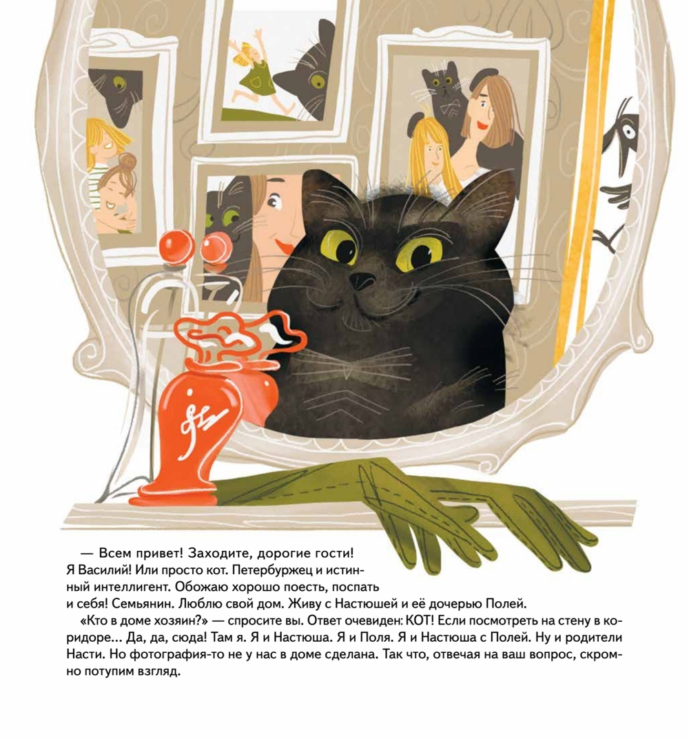 Книга-котострофа: Кот и Новый год! Полезные сказки