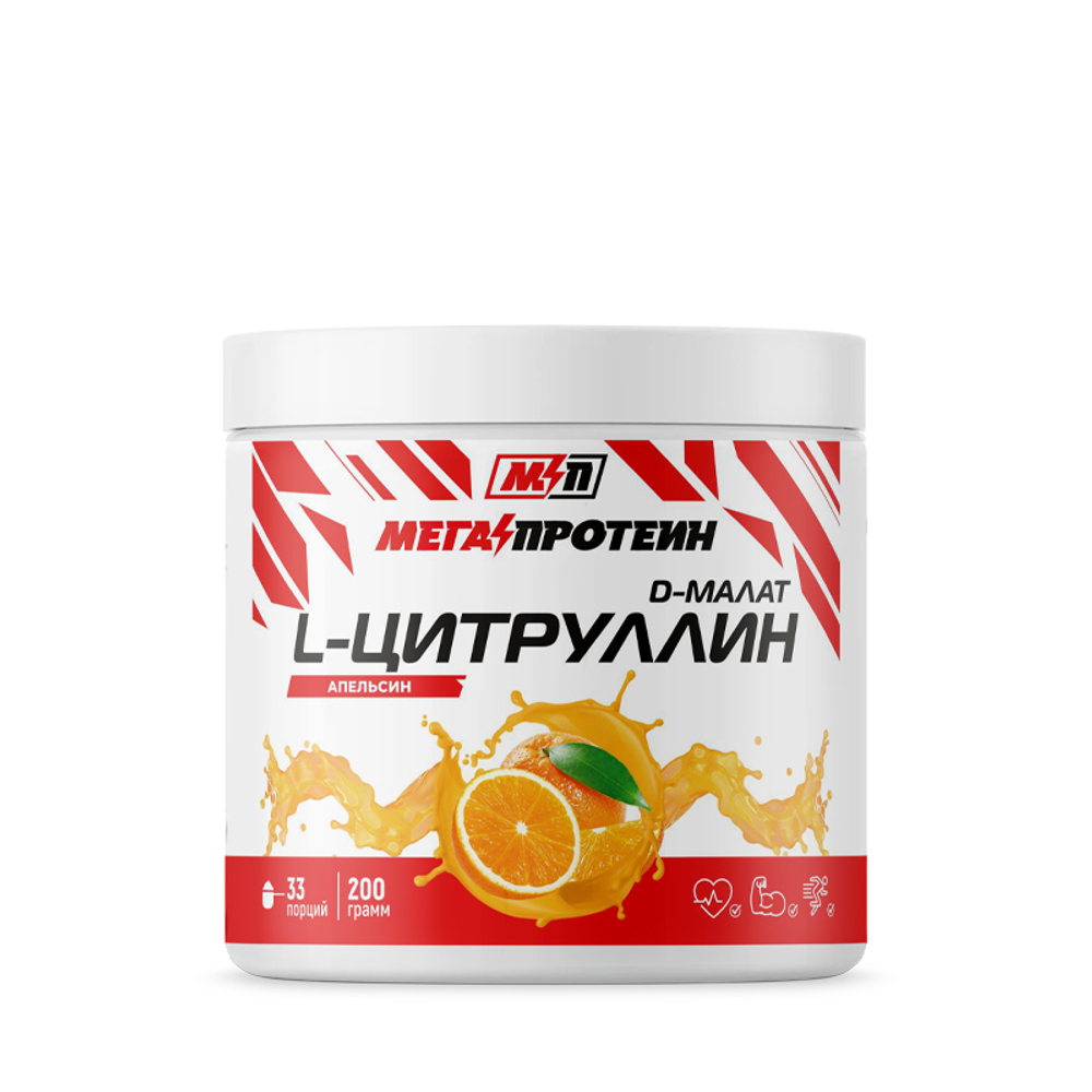 L-ЦИТРУЛЛИН МАЛАТ (МегаПротеин)