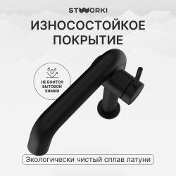 Смеситель для раковины STWORKI Лунд S25010BK матовый черный