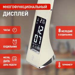 Настольный светильник ЭРА NLED-461-7W-BG светодиодный бежевый | Светодиодные настольные лампы