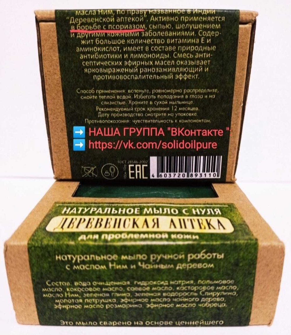 Мыло натуральное от псориаза с маслом Ним