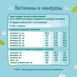 Печенье ФрутоНяня мультизлаковое 120г с 6месяцев
