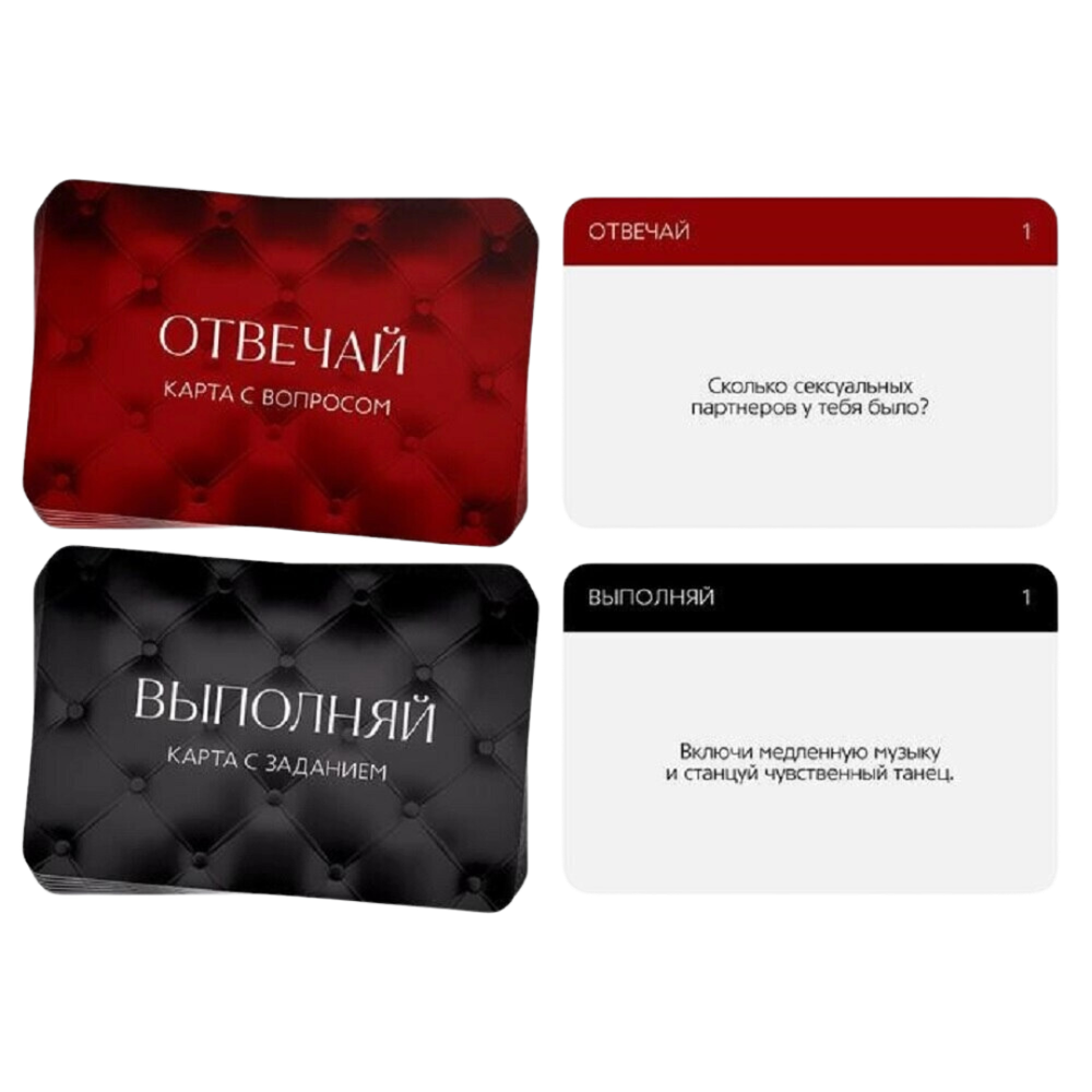 Эротическая игра вопрос-ответ - Во власти страсти (50 карт)