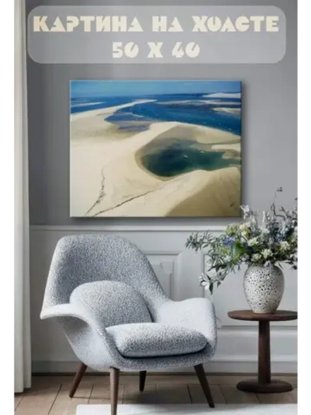 Картина на стену 40 X 50 Пляж