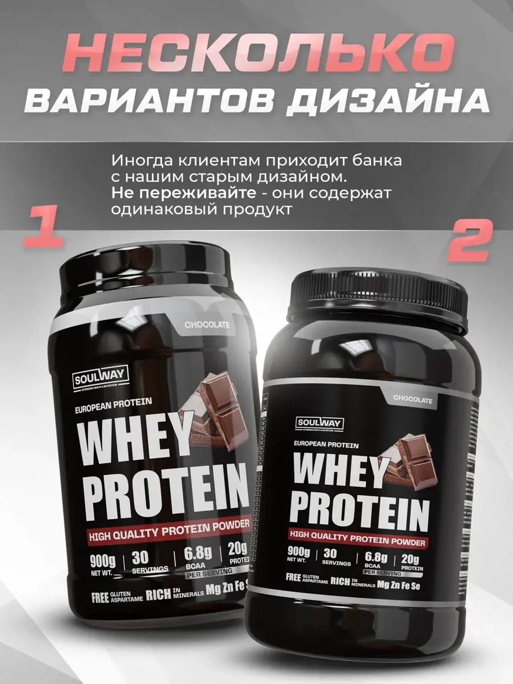 Протеин сывороточный шоколадный 900гр