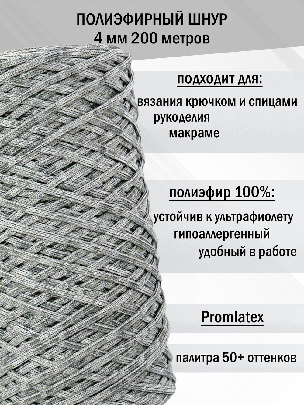 пэш-4-200-микс оттенки серого