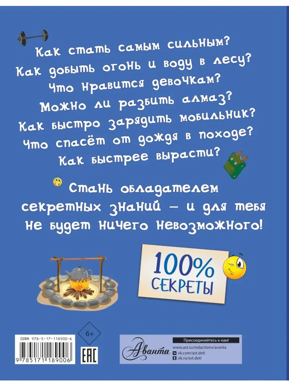 Специально для мальчиков