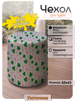 Чехол 42х43 на пуфик круглый с рисунком водонепроницаемый