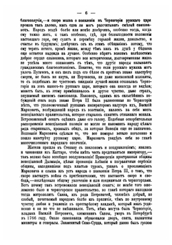 Самозванцы и понизовская вольница. Части 1-2 | Д. Л. Мордовцев