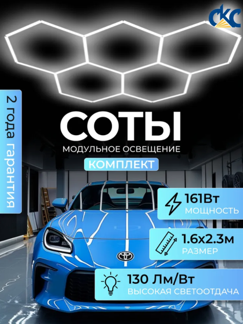 Светильник потолочный светодиодный модульный 5 СОТ 160Вт 220В, комплект модульного LED освещение для магазинов и других помещений