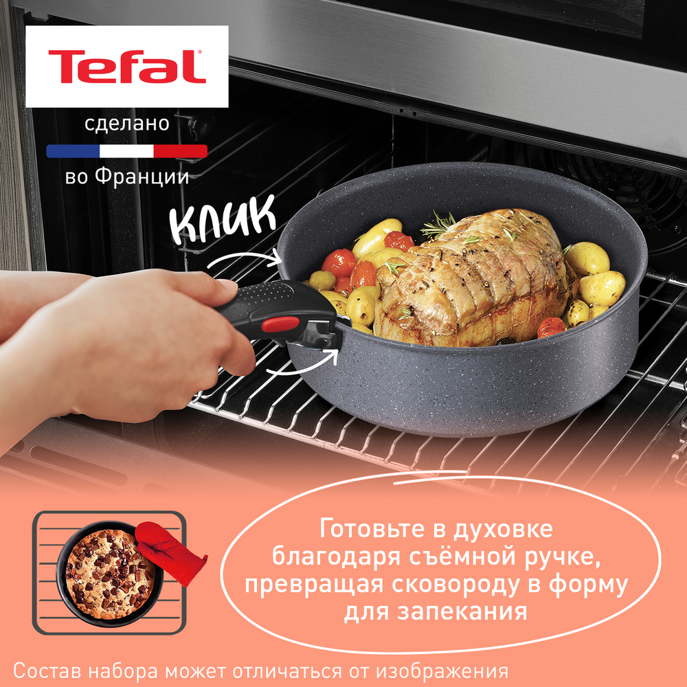 Набор посуды со съемной ручкой Tefal Ingenio Natural Force 3 предмета 22/26 см L3969202