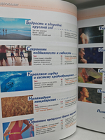 15 минут в день для здоровья: эксклюзивная программа Ридерз Дайджест