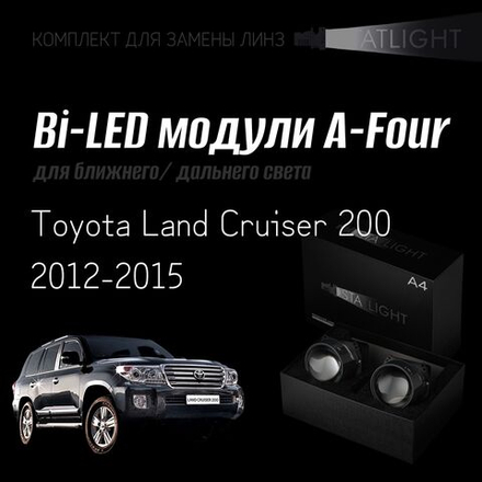 Bi led линзы 3.0 для фар Toyota Land Cruiser 200 2012-2015, би лед линзы Statlight A-Four, комплект 2 шт