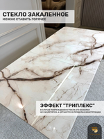 Кухонный стол "Тор", капучино