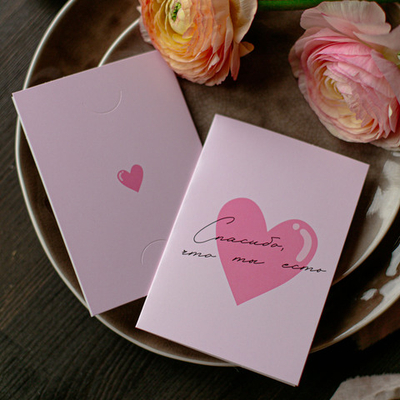 С-839 "Спасибо, что ты есть" открытка 14х10см (10 штук в упак)