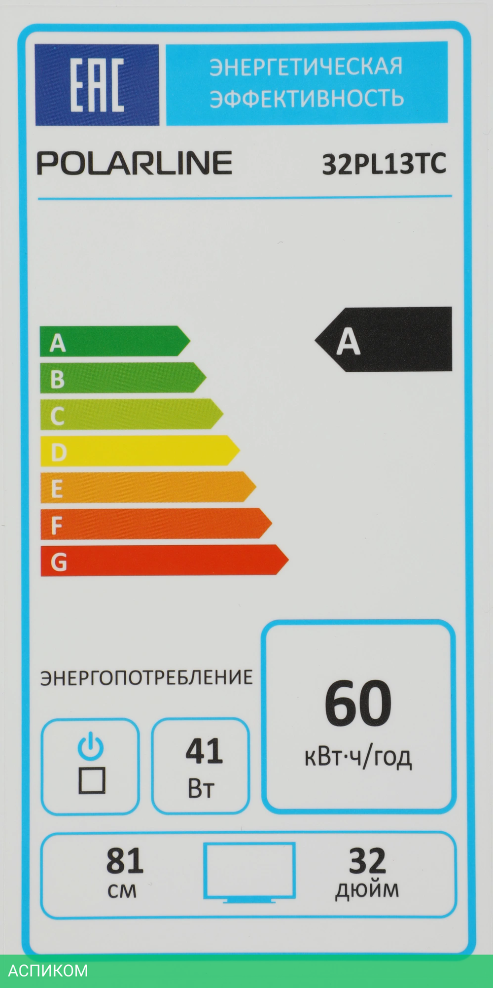 Телевизор LED PolarLine 32" 32PL13TC