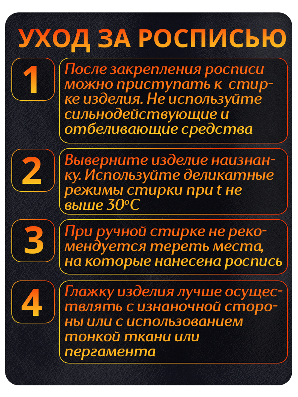 Комбо красок по ткани (черная) 2х20 мл