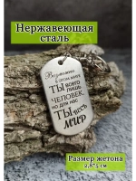 Брелок для ключей