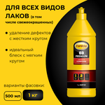 Farecla G3 Premium полировальная паста абразивная одношаговая, 1 кг