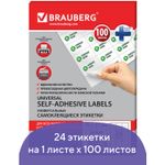 Этикетка самоклеящаяся 70х37мм, 24 этикетки, белая, 70 г/м2, 100 листов, BRAUBERG, сырье Финляндия, 127523