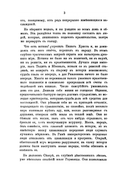 Очерки из истории средневековой литературы | А. И. Кирпичников