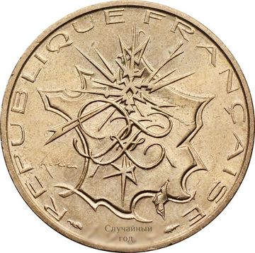 10 франков 1974-1987 Франция