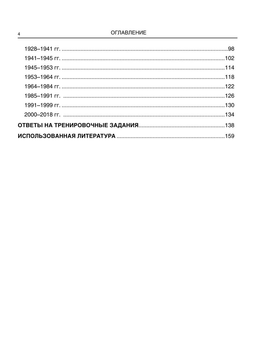 История ЕГЭ. Работа с картами и схемами