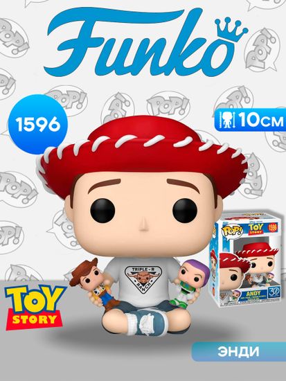 Фигурка Funko POP! Disney Toy Story 30th Andy (1596) 86273 / Фигурка Фанко ПОП! по мотивам мультфильма "История игрушек", Энди Дэвис