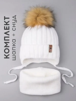 Шапка для девочки зимняя и снуд