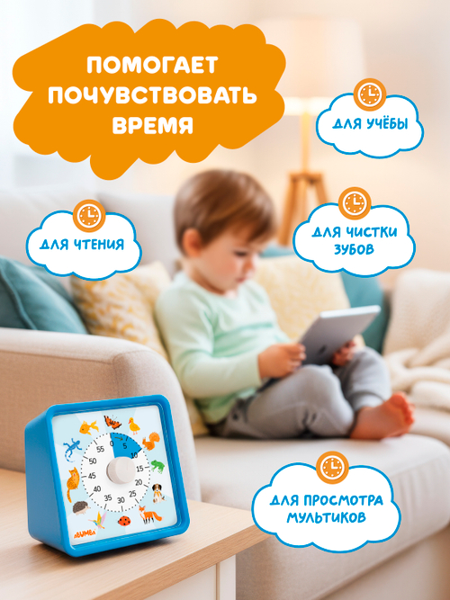 Таймер Abumba «Животные»
