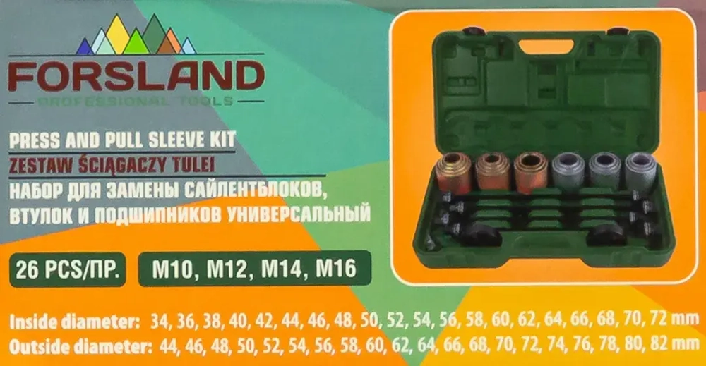 Набор инструментов для замены сайлентблоков, втулок и подшипников 26пр. Forsland Forsland-933T1