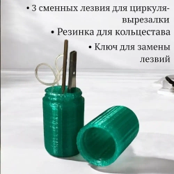 Кольцестав и вырезалка для натяжных потолков / для внутренней вклейки колец / вставщик и ножницы