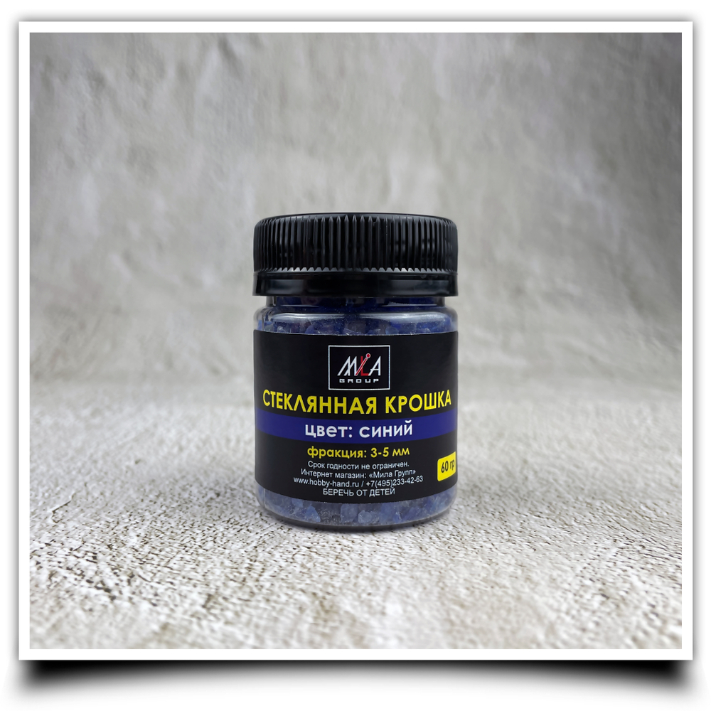Стеклянная крошка цвет: прозрачный фр. 5-10 мм