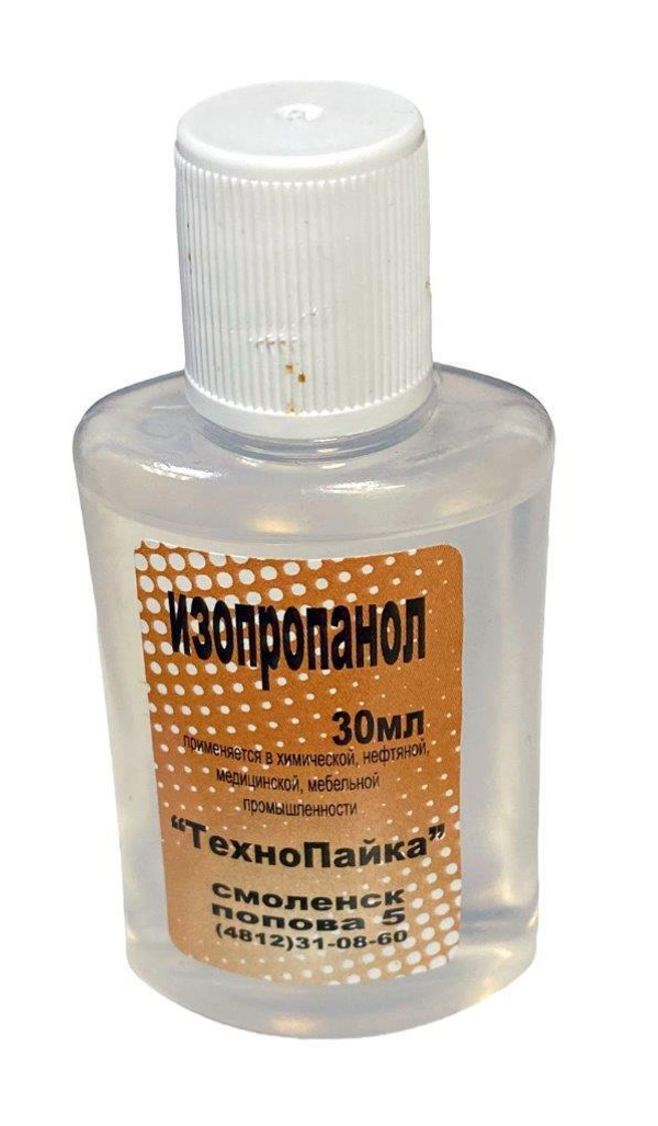 Изопропанол 30мл Технохим
