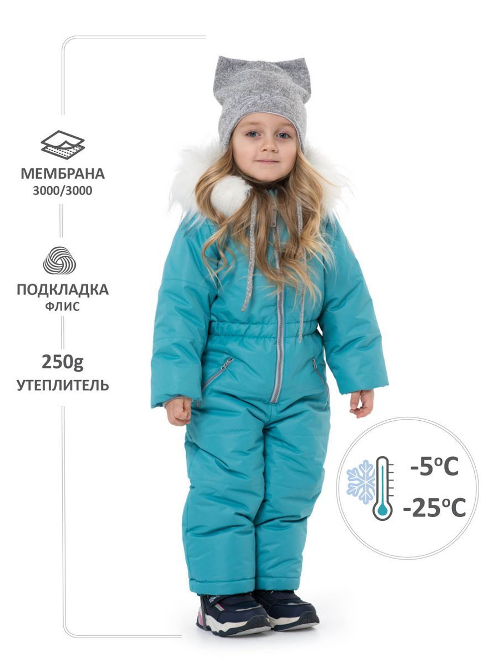 Зимний комбинезон теплый мембрана
