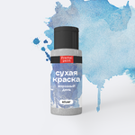 Сухая краска в шейкере «Морозный день» серия «Silver» (5 гр)