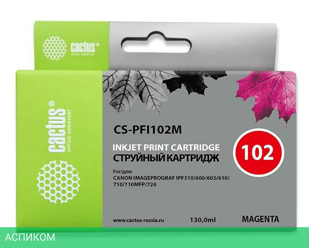 Картридж Cactus CS-PFI102M пурпурный